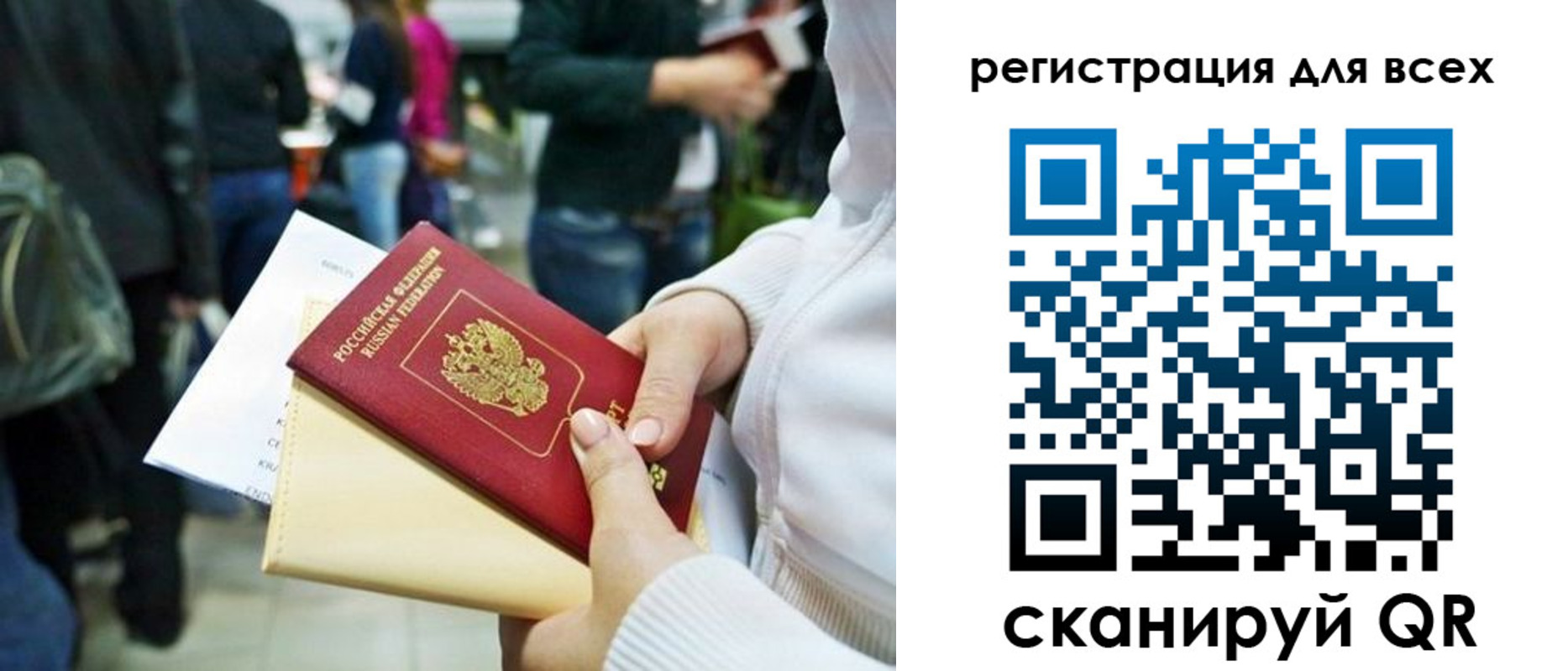 регистрация для школы в Электроуглях