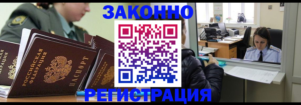 временная регистрация адрес в Электроуглях