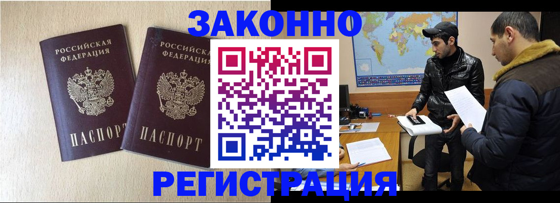 прописка паспорт в Электроуглях